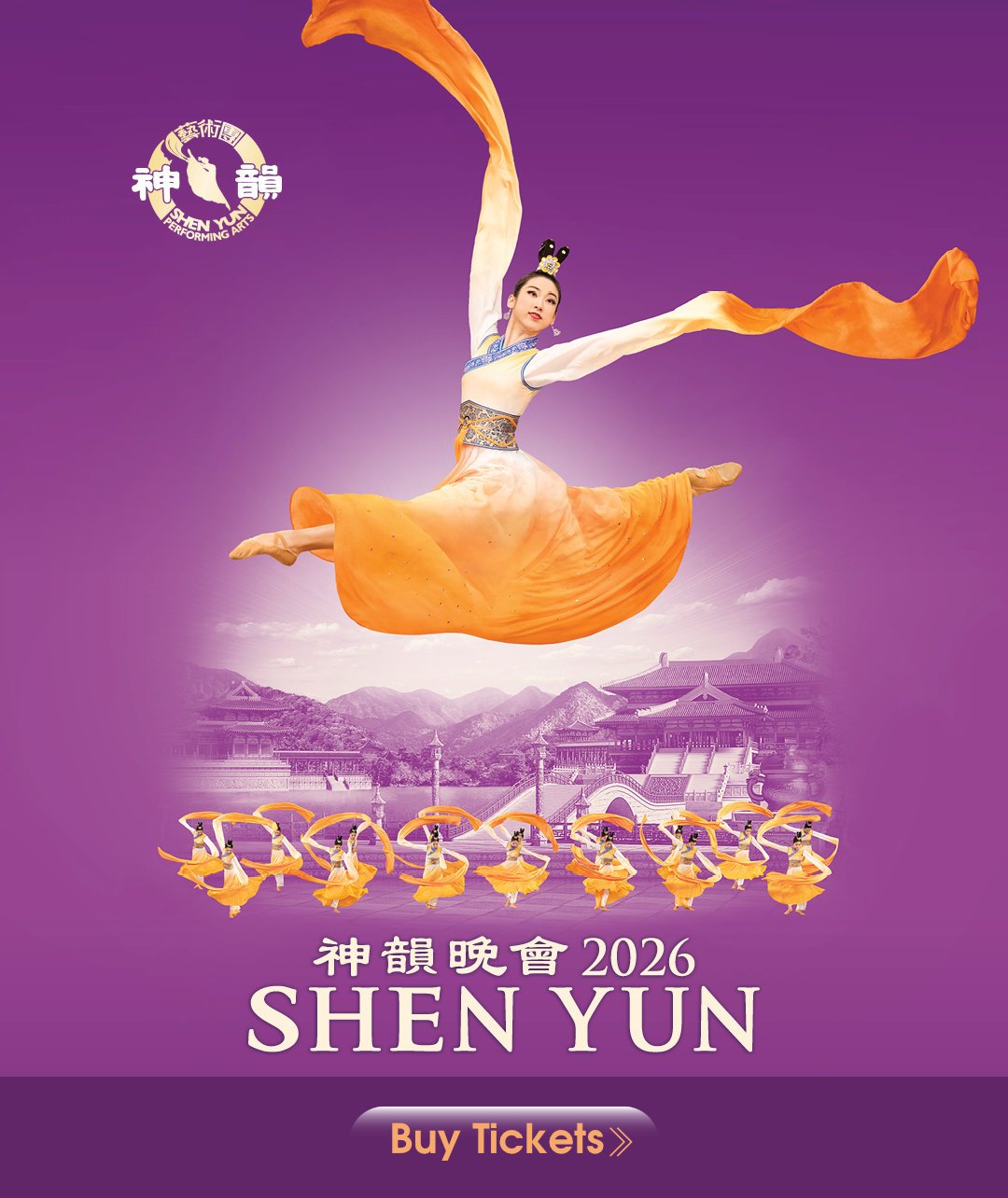 Shen Yun Performing Arts 2